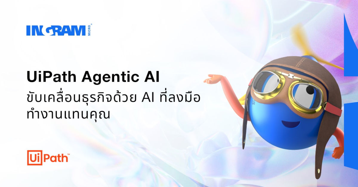 UiPath Agentic AI: ขับเคลื่อนธุรกิจด้วย AI ที่ลงมือทำงานแทนคุณ UiPath Agentic AI: ขับเคลื่อนธุรกิจด้วย AI ที่ลงมือทำงานแทนคุณ